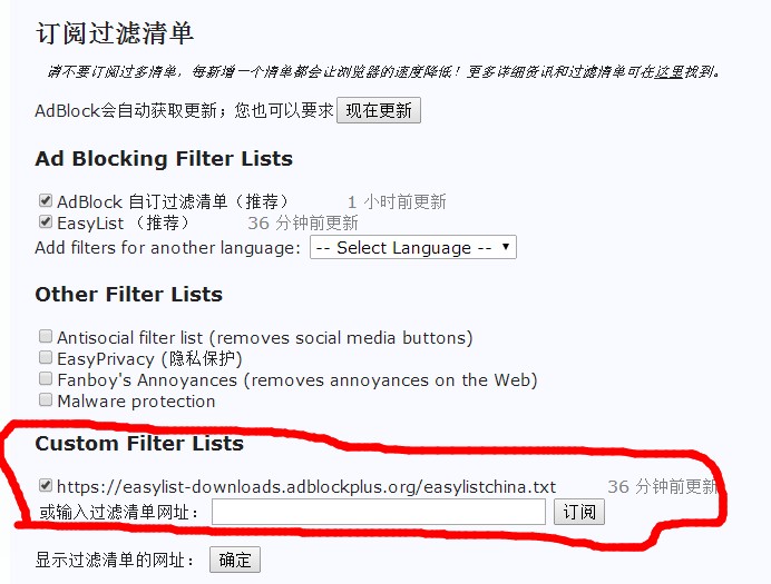 adblock filter rules