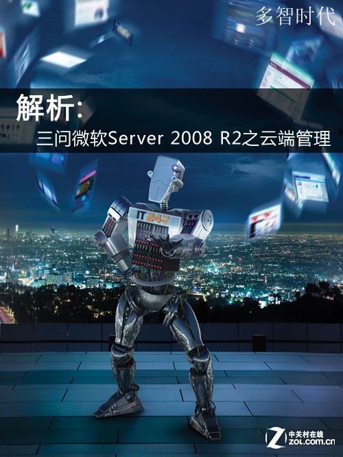 Windows Server 2008 R2֮ƶ˹