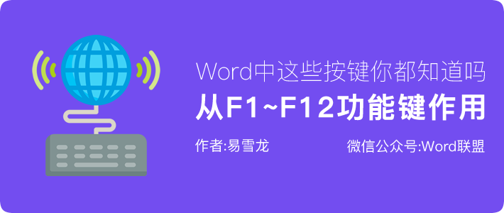 WordF1~F12ܼĹ㶼֪