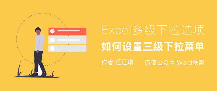 Excel˵߶˶༶ѡ