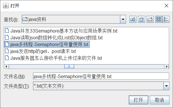 Java开发笔记（一百三十五）Swing的文件对话框