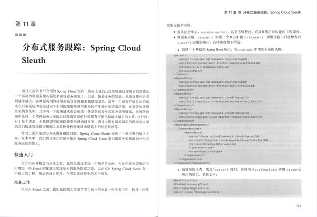 һվʽ΢ܹSpring Cloud ΢ʵս.pdf