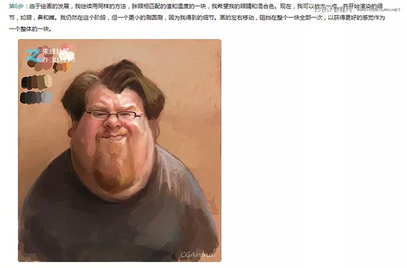 Photoshop绘制搞怪的胖子人像教程