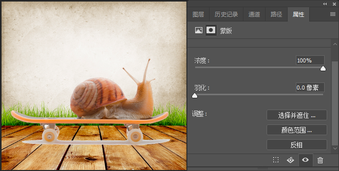 PS抠动物教程：学习用图层蒙版工具快速抠出在滑板上的蜗牛图片。
