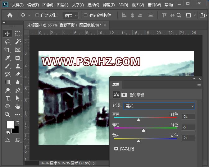 ps水墨画教程：利用滤镜特效制作江南水乡风景水墨画。