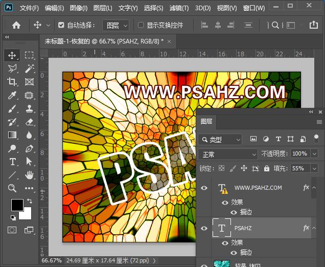 PS滤镜特效教程：学习制作彩色玻璃网效果的文字海报。