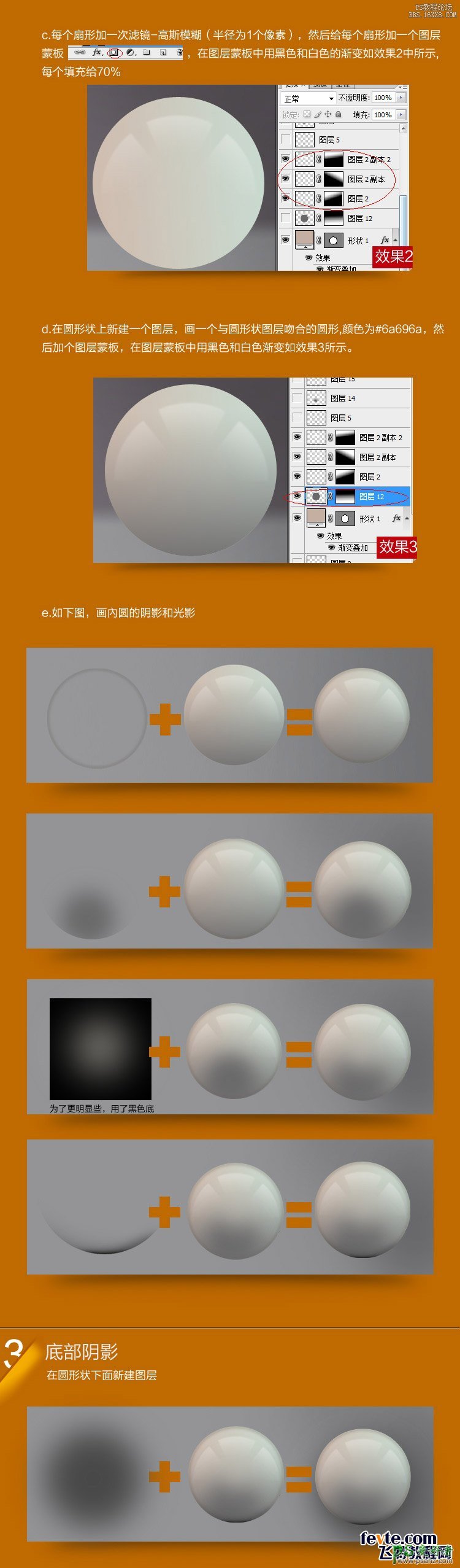 Photoshop鼠绘逼真的立体球，玉石圆球。