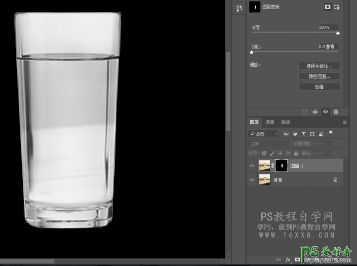 PS抠透明物体教程：利用蒙版工具快速抠透明玻璃杯。