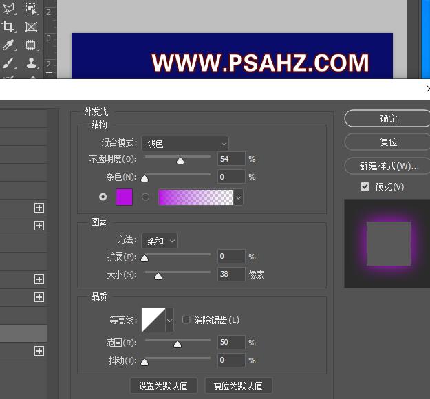 PS霓虹灯字体设计教程：制作发光效果的霓虹灯艺术字，发光文字。