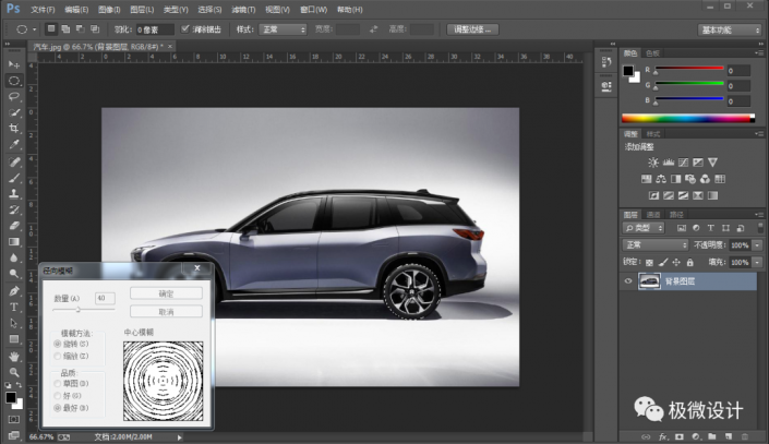 学习用photoshop滤镜特效给汽车的车轮添加转动效果。