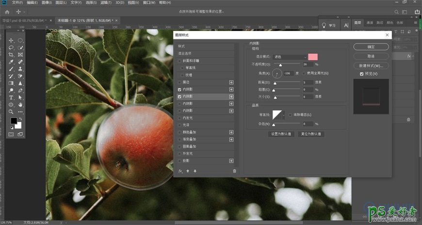 Photoshop制作漂亮的磨砂主题风格苹果素材图，磨砂质感苹果。