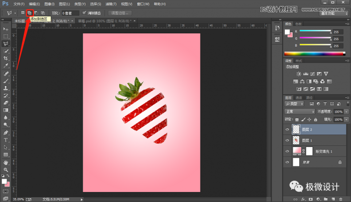Photoshop制作切割的草莓效果图