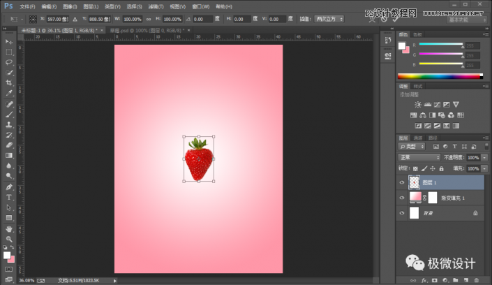 Photoshop制作切割的草莓效果图