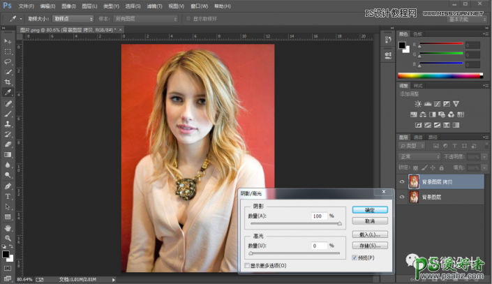 Photoshop给黄头发的欧洲女性数码照制作成油画效果。