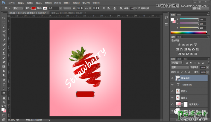 ps制作极具创意的切割水果效果海报，切割的草莓效果图。