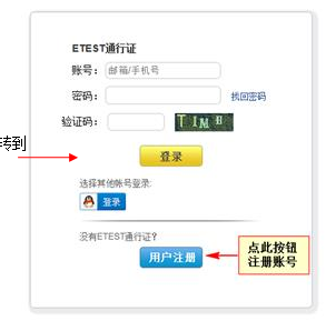 2019.3重庆计算机等级考试网上报名系统使用说明书