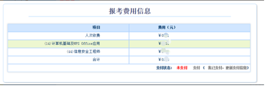 2019.3重庆计算机等级考试网上报名系统使用说明书