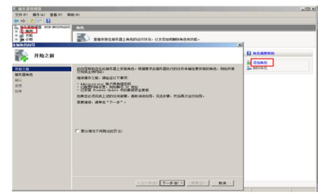 windows2008中ftp服务器配置