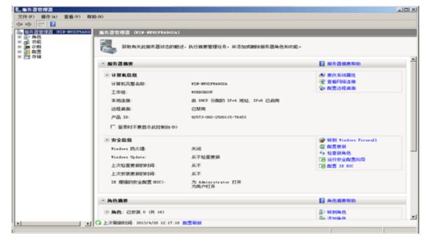 windows2008中ftp服务器配置