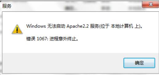 Apache2.2图文安装教程