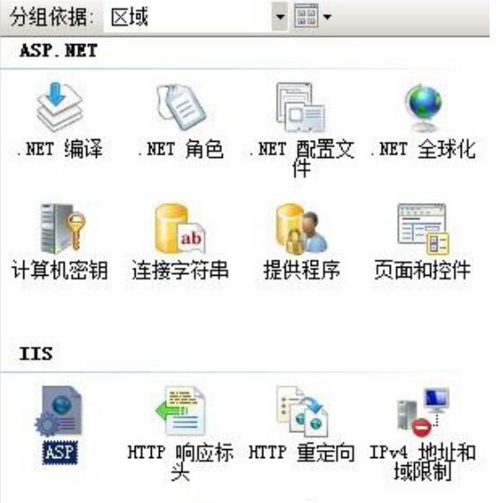 Windows 2008 IIS7启用父路径方法