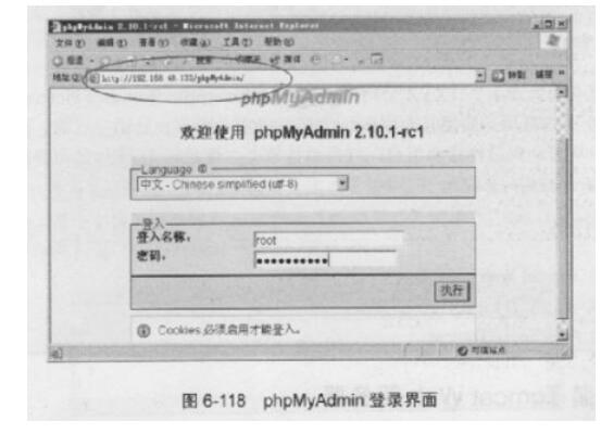 Windows2003安装与配置phpMyAdmin