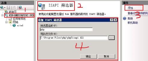 windows2008+iis7+asp+.net+php环境配置