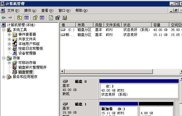 windows2003服务器上数据盘的挂载