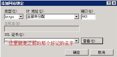 windows2008 iis7.5导入ssl证书