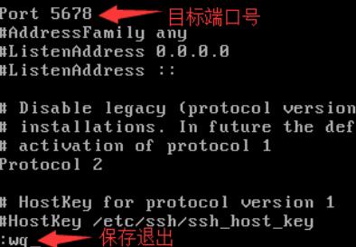Linux服务器修改ssh端口