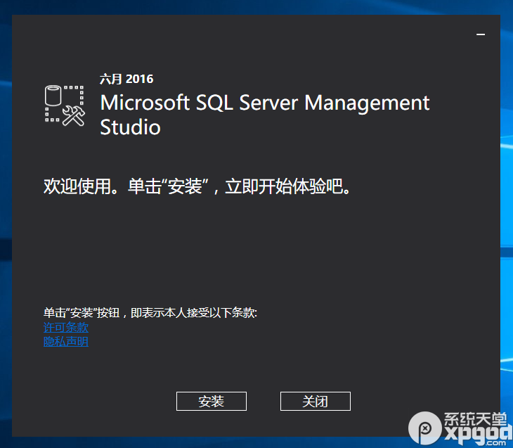 sql server2017怎么安装 sql server2017中文版安装教程