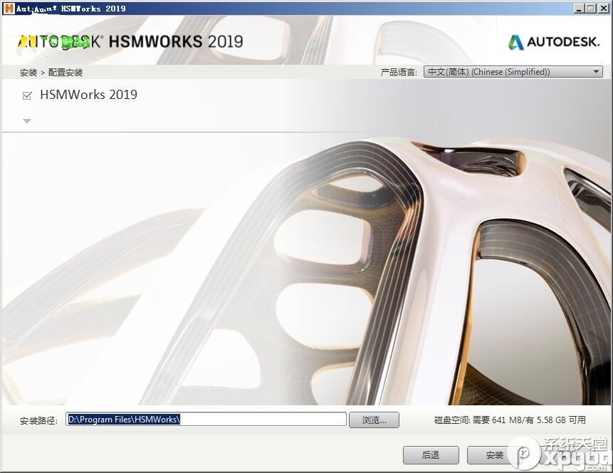 Autodesk HSMWorks 2019图文安装教程