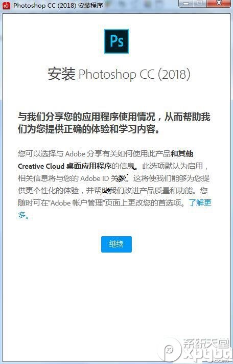Adobe Photoshop CC 2018图文安装教程