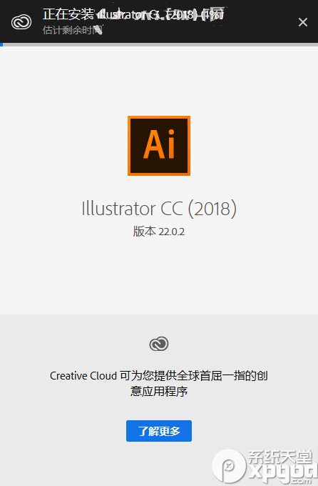 Adobe Illustrator CC 2018中文版安装教程