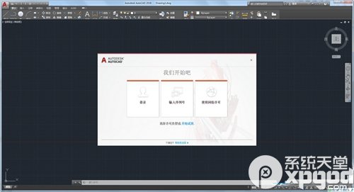 AutoCAD 2018中文版如何安装 AutoCAD 2018图文安装教程