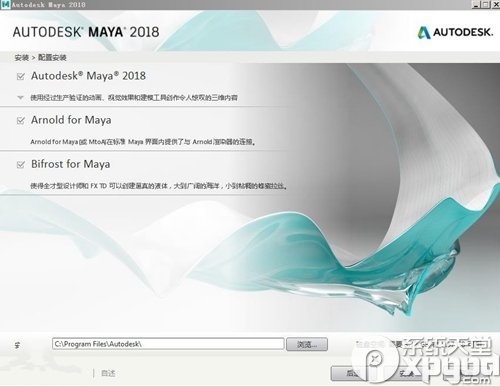 maya2018怎么安装 Autodesk maya 2018安装教程