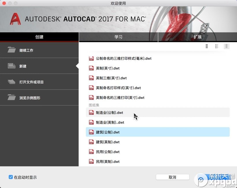 autocad mechanical 2017怎么注册 autocad mechanical2017注册方法