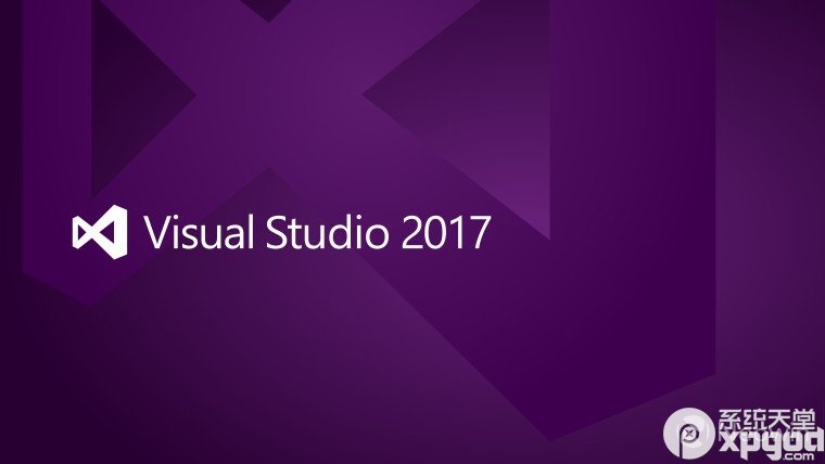visual studio 2017有哪些新功能 新版本功能发布
