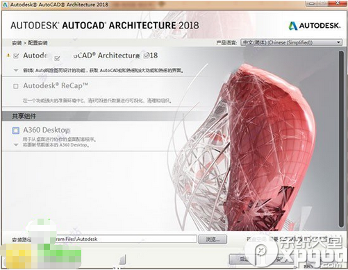 autocad architecture 2018安装教程附破解版下载