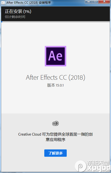 Adobe After Effects CC 2018怎么安装（附安装教程）