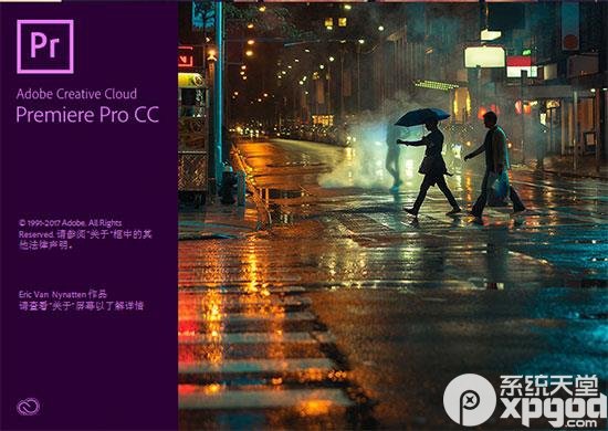 Premiere Pro CC 2018安装教程