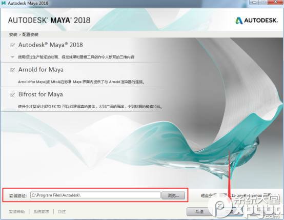 Autodesk Maya 2018如何安装