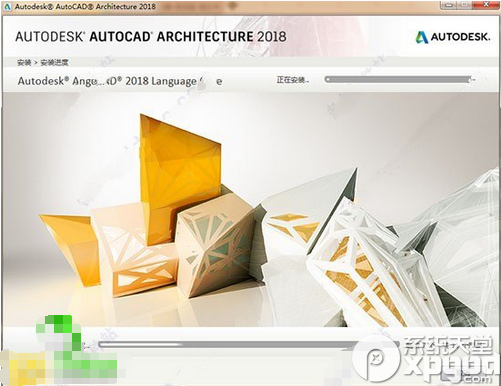autocad architecture 2018安装教程附破解版下载