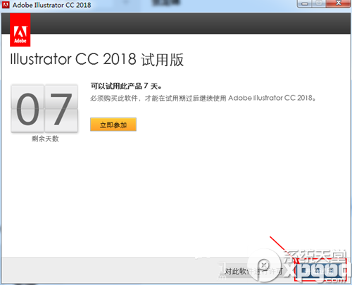 Adobe Illustrator CC 2018中文版安装教程