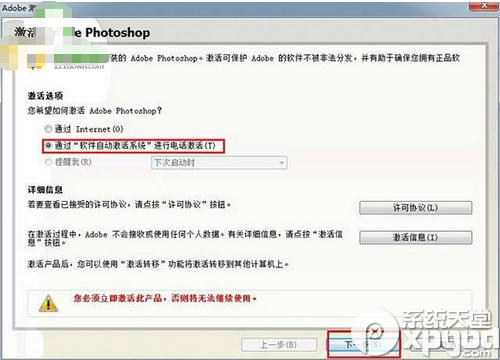photoshop 9.0怎么安装 photoshop 9.0破解版安装教程