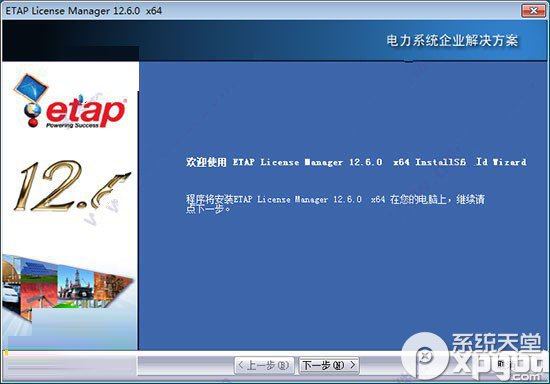 etap 12.6如何安装 破解版下载附安装教程