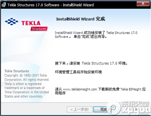 tekla structures17.0图文安装教程