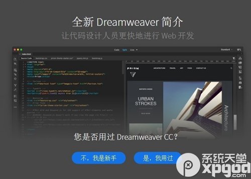 Adobe Dreamwe*Ver CC 2018中文版安装教程