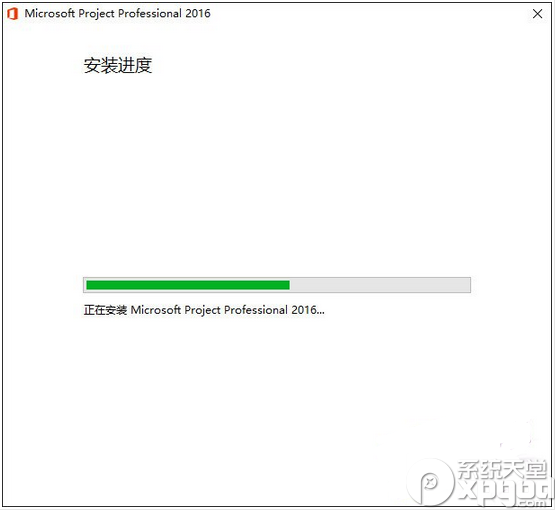 Project2016怎么安装 Microsoft Project 2016安装教程