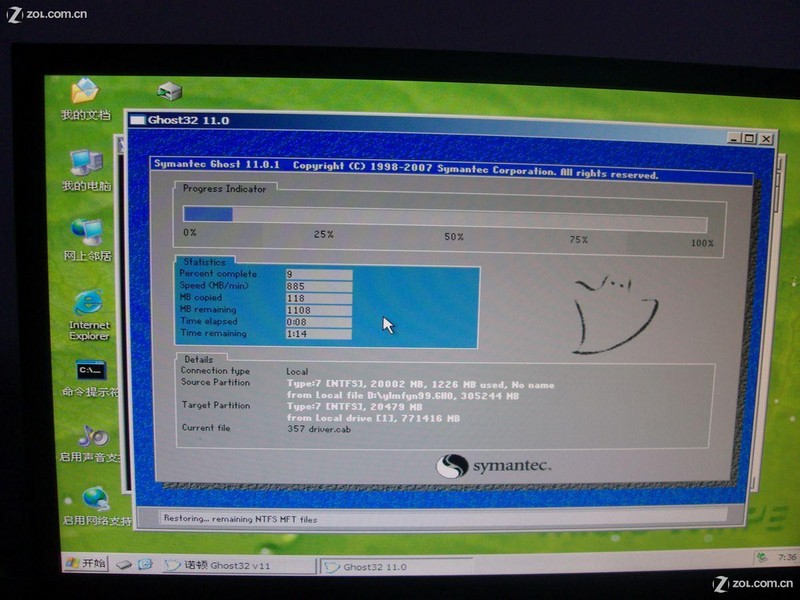 如何用U盘装Windows7系统